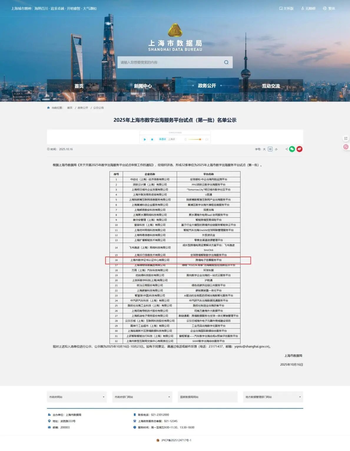 微信图片_2025-10-29_140319_716.jpg 微信图片_2025-10-29_140319_716.jpg
